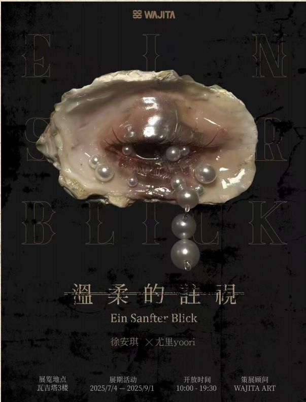 A Gentle Gaze